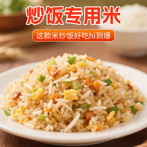 炒饭专用 迈拿慕 泰国香米进口原粮 乌纹府茉莉香米 真空包装大米