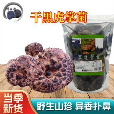 野森达云南特产素食煲汤菌菇