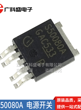 BTS50080-1TEA TO252-5 贴片 S50080A 智能电源开关 全新原装