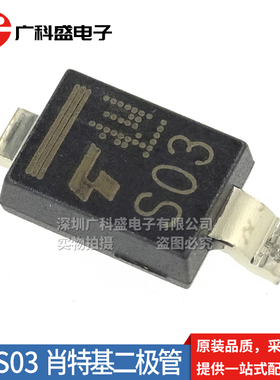 CRS01/02/03/04/05/06/08/11/12/13/14/CRS15贴片肖特基二极管