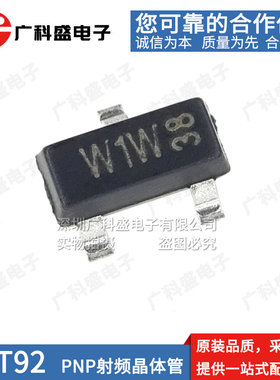 广科盛 BFT92 射频晶体管 SOT23 PNP 5GHZ 丝印W1 BFT93 全新原装