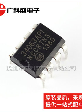 广科盛 MC34063AP1G DIP8 直插 开关稳压器 MC34063API 全新原装