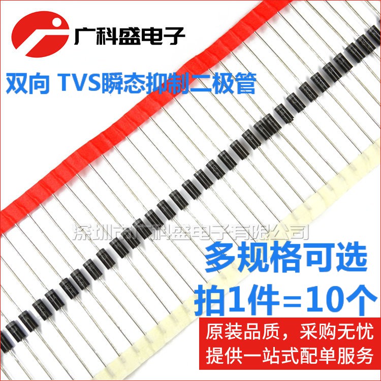 双向P4KE6.8CA/15CA/18CA/24/27/33/39CA TVS瞬变抑制二极管DO41