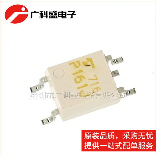 广科盛 全新原装 TLP161J SOP-4 贴片芯片 光电耦合器 P161J