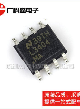 广科盛 LM3404MAX SOP8 L3404MA LED驱动器 全新原装TI/NS