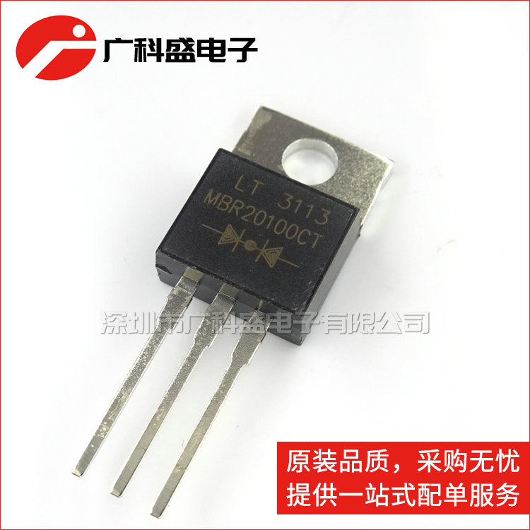 广科盛 MBR20100CT SBR20100CT 肖特基二极管 TO-220 台湾光宝LT