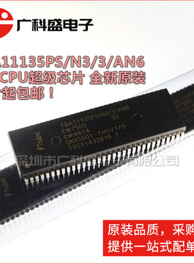TDA11135PS/N3/3/AN6 超级芯片全新原装 TCL 乐华电视机芯片IC