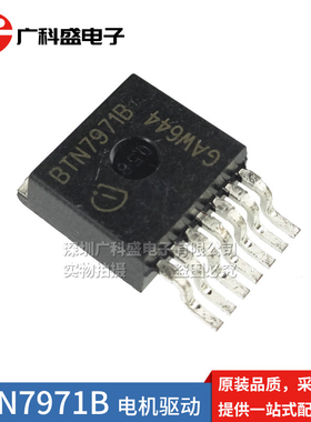 BTN7971B BTN7970/BTS7960B BTN8982TA BTN8962 电机驱动半桥芯片