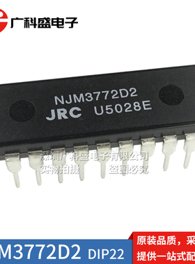 广科盛 NJM3772D2 DIP22直插 步进电机控制器  全新原装进口