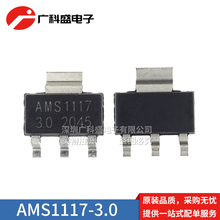 3.0V AMS1117-3.0 SOT223 三端稳压芯片 SPX1117M3-L-3.0全新原装