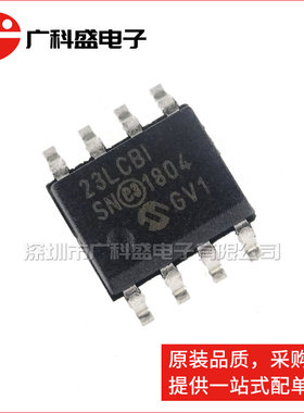 23LC1024-I/SN 1Mbit SRAM存储器 23LCBI SOP8贴片 全新原装