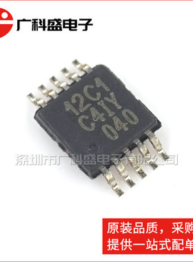 广科盛 Si4012-C1001GT 12C1 MSOP10 射频发射器 全新原装