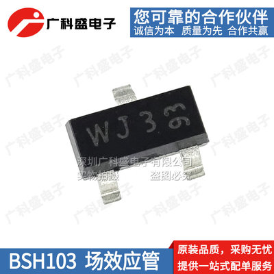 全新BSH103 SOT23贴片MOS场效应管101 102 104 105 106 107 108