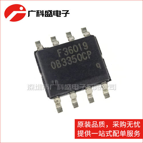 OB3350CPA OB3350 全新原装 液晶电源管理芯片 0B3350CP贴片SOP-8