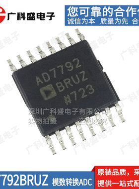 进口 AD7792BRUZ-REEL TSSOP-16贴片模数转换器 AD7793 全新原装