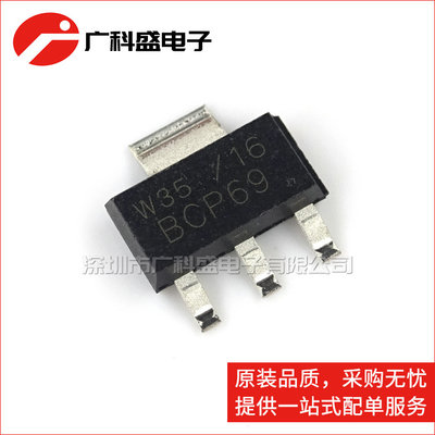 BCP69 SOT223 全新原装正品 PNP双极晶体管 BCP69-16T1G -25