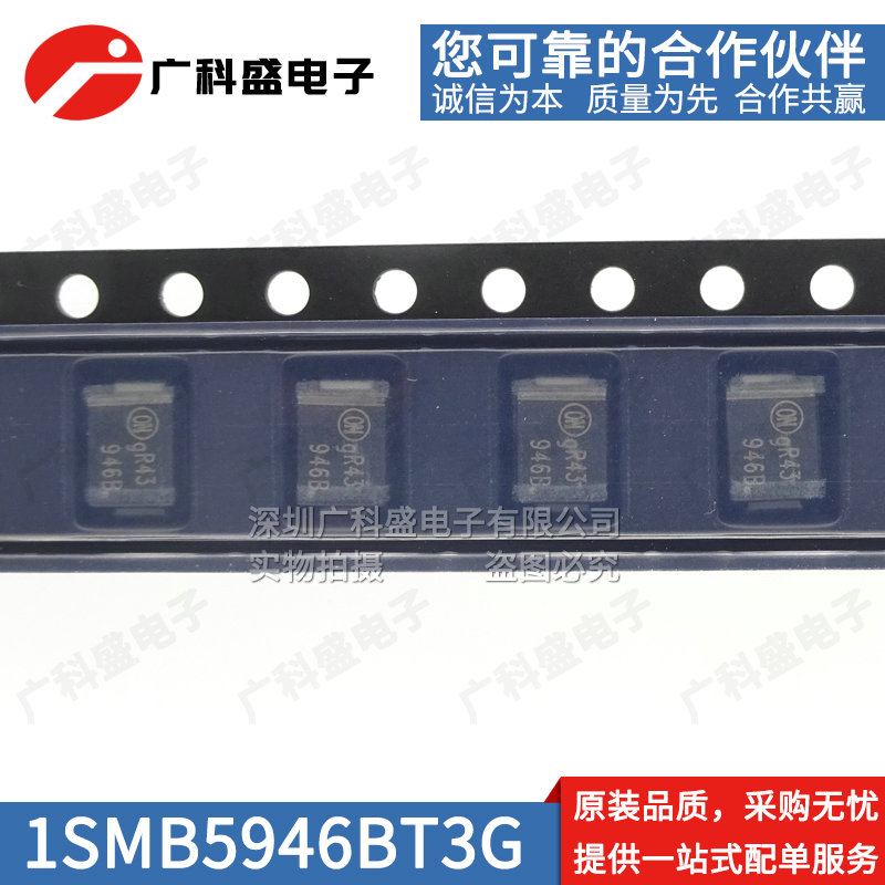 1SMB5937BT3G/5938/5939/5940丝印937B/938B/939B/940B稳压二极管