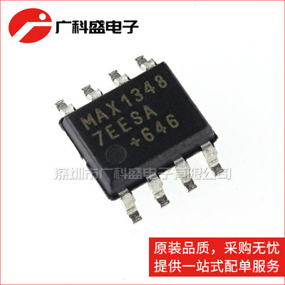 广科盛 MAX13487EESA SOP8 RS-485/422收发器 正宗原厂全新原装