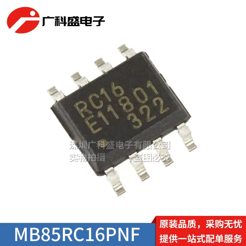 MB85RC16PNF-G-JNERE1 RC16 SOP8 存储芯片代替FM24CL16 全新原装