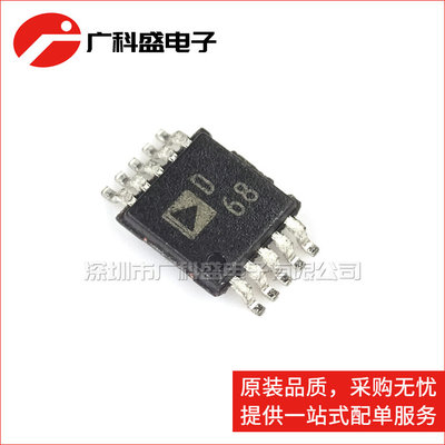 广科盛 AD9833BRMZ 丝印D68 MSOP10 数据转换芯片 全新原装