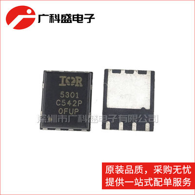 广科盛 IRFH5301TRPBF 5301 PQFN8 30V 100A N沟道MOS管 全新原装
