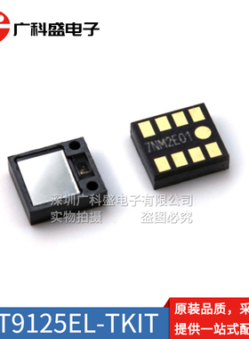 PAT9125EL-TKIT LGA贴片封装 光学跟踪传感器 微型芯片 全新原装