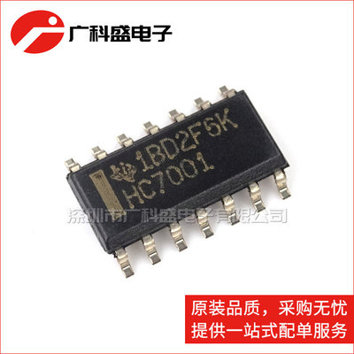 广科盛 SN74HC7001DR SOP14 HC7001 贴片 逻辑芯片 全新原装