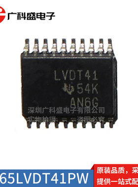 SN65LVDT41PW 丝印LVDT41 贴片 TSSOP-20 LVDS接口芯片  全新原装