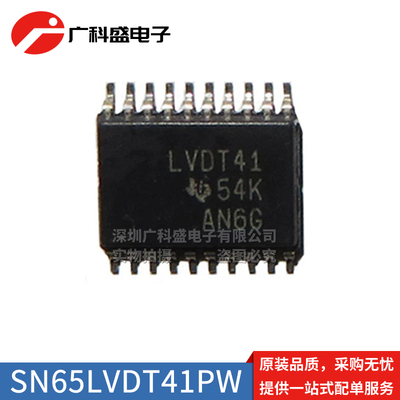 SN65LVDT41PW 丝印LVDT41 贴片 TSSOP-20 LVDS接口芯片  全新原装