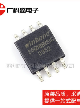 广科盛 W25Q16BVSIG 存储器芯片 W25Q16BVSSIG SOP-8 全新原装