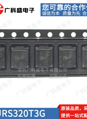 MURS320T3G SMC贴片快恢复二极管 120 140 160 220 260 340 360T3