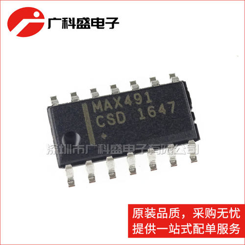 广科盛 MAX491CSD RS-422/RS-485 线性收发器 SOP14 全新原装正品