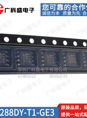 全新原装 SI4288DY-T1-GE3 丝印4288 贴片SOP8 9.2A/40V MOS管双N