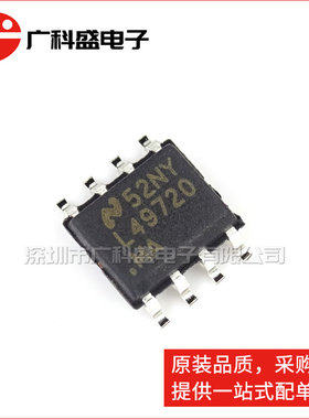 LME49720MAX SOP8 L49720 运算放大器 全新原装 LME49720MA