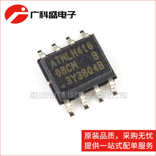 广科盛 AT24C08C-SSHM-T 08CM SOP8 EEPROM存储器 全新原装正品