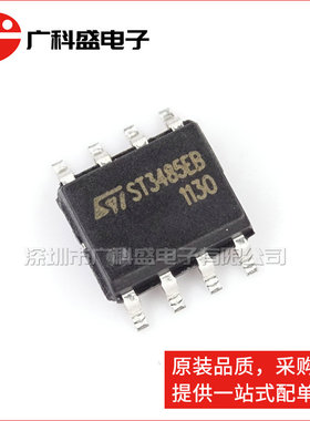 广科盛 ST3485EBDR SOP8 3485EB 缓冲器和线路驱动器 全新原装