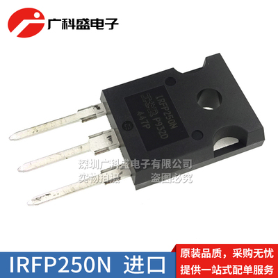 IRFP250NPBF IRFP250N TO-247直插 200V 30A N沟道MOS管 全新原装