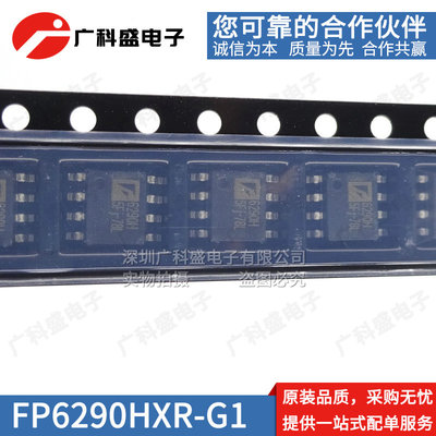 FP6290HXR-G1 SOP8贴片 FP6296XR-G1 6298/6293 DC-DC升压芯片
