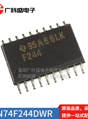 SN74F244DWR F244 374 573 541 543 521DW 宽体贴片逻辑芯片 全新