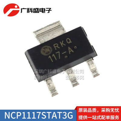 NCP1117STAT3G NCP1117ST12T3G/15/15/18/25/33/50T3G LDO调节器