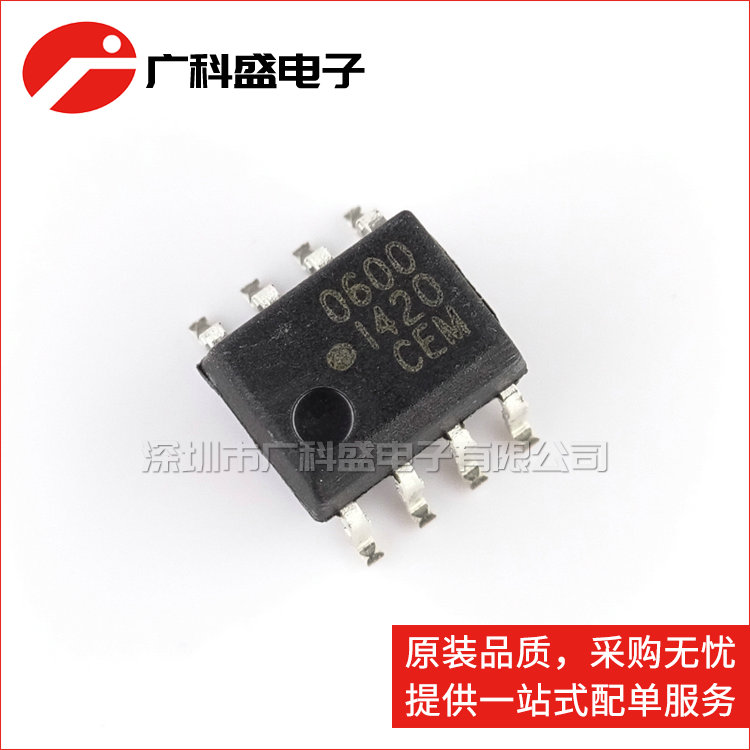 广科盛 HCPL-0600-000E 0600 光耦SOP8贴片 小体积6N137 全新原装