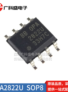 全新原装 OPA2822U SOP8贴片 2822U 电压反馈高速运算放大器