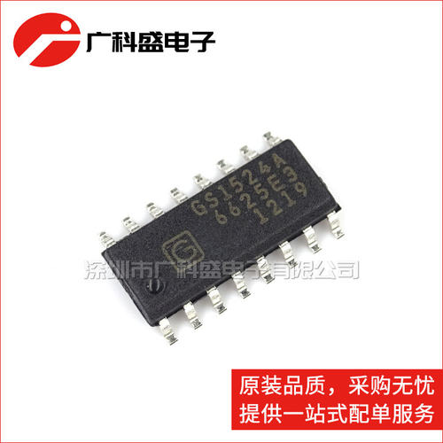 GS1524A SOP16 GS1524ACKDE3 自适应电缆均衡器 全新原装GENNUM