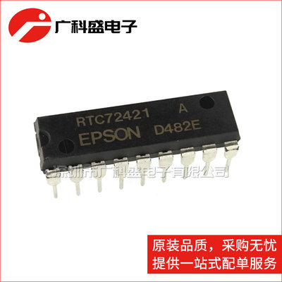 广科盛 RTC72421A DIP18直插 实时时钟芯片 RTC-72421A 全新原装