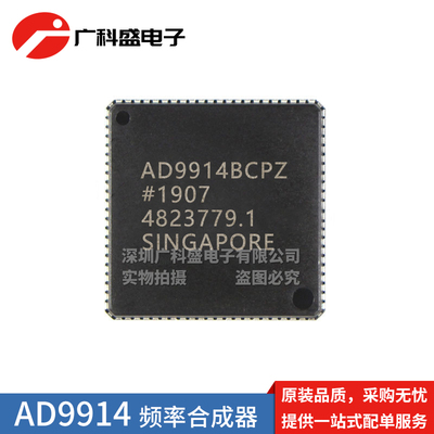 AD9914BCPZ LFCSP-88贴片 直接数字频率合成器 500Msps 全新原装