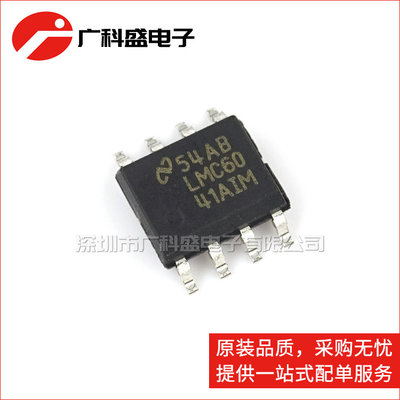 广科盛 LMC6041AIMX SOP8 LMC6041AIM 运算放大器 全新原装