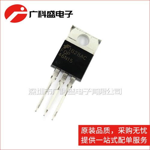 广科盛 FQP46N15 TO220直插 150V 45A N沟道MOS场效应管 全新原装