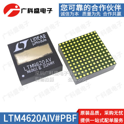 进口全新原装LTM4620AIV#PBF DC/DC模块LTM4620AV/AIY/AY/IV/EV/V