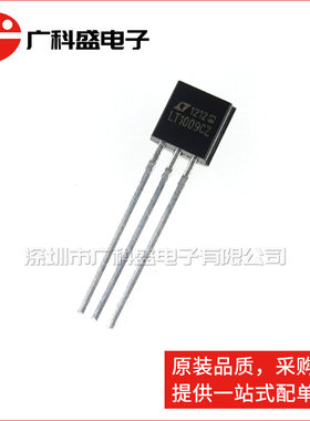 广科盛 LT1009CZ TO-92 2.5V电压参考 LT1009IZ 全新原装