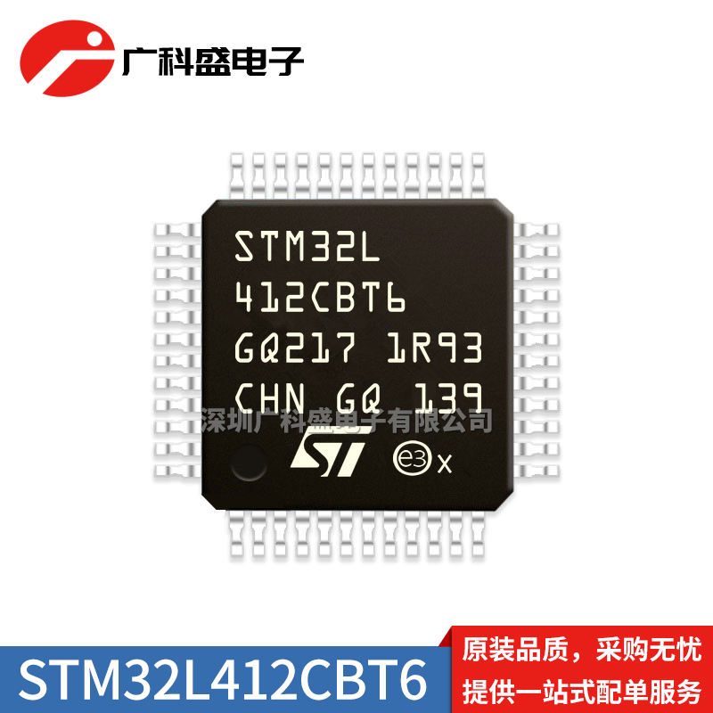 STM32L412CBT6 LQFP-48 32位微控制器 32BIT 128KB 全新原装